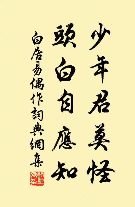 金馬朔,玉堂尋 詩詞名句