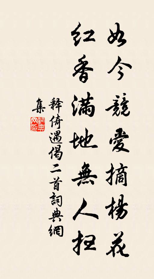 二百歲中陰德去,今天府享潭潭 詩詞名句