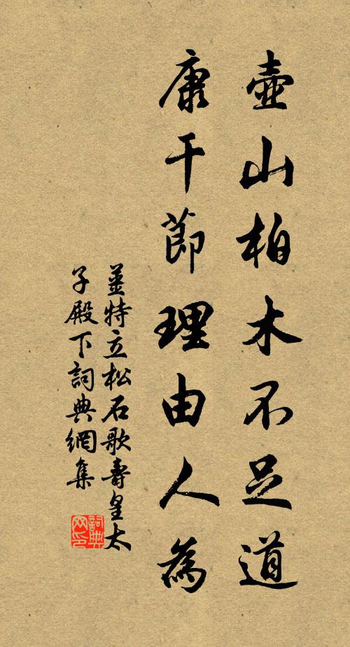 文乞如虹徒貫日，筆耕有谷不逢秋 詩詞名句