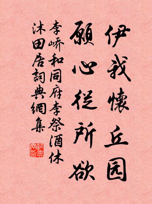 而還許借我,一策到山扉 詩詞名句