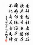 天心無妄,汝孽自作 詩詞名句
