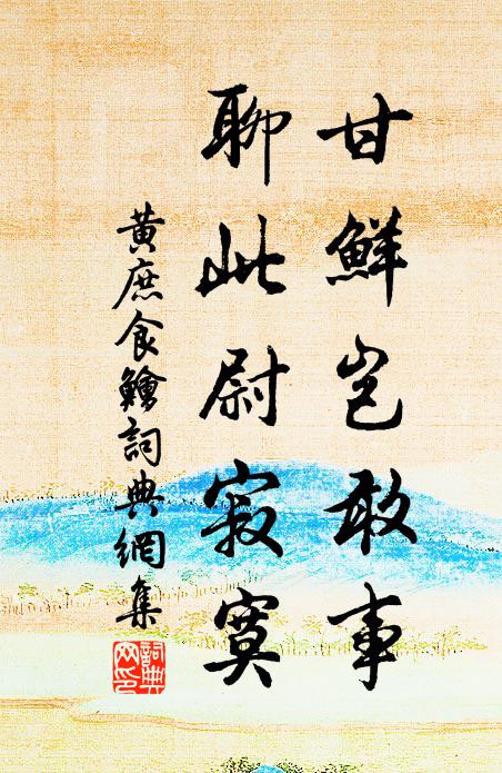 或雲保大豐，則恐錢轉嗇 詩詞名句