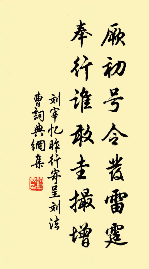 薰風庭院，報槐陰擁翠，池波凝綠 詩詞名句