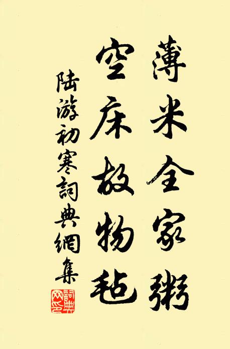 急雨收庚暑 詩詞名句