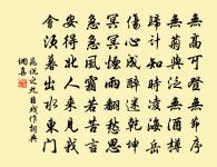 照徹聖姿嚴,飄颻神步徐 詩詞名句