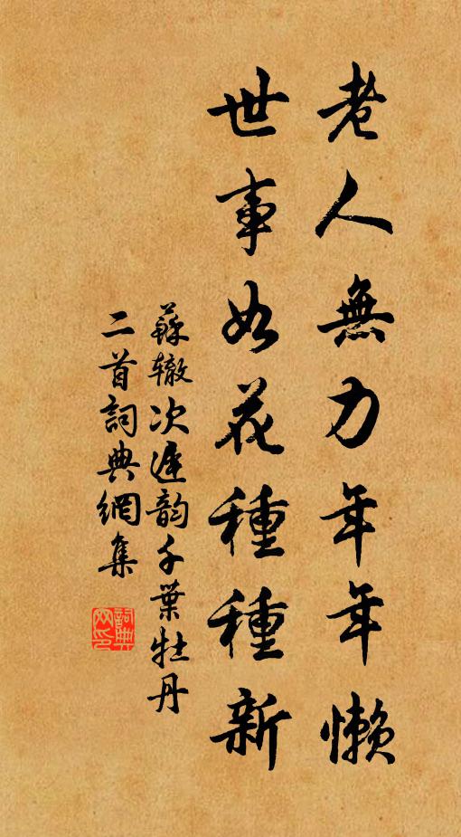 珍重梁間扁,時時為掃塵 詩詞名句