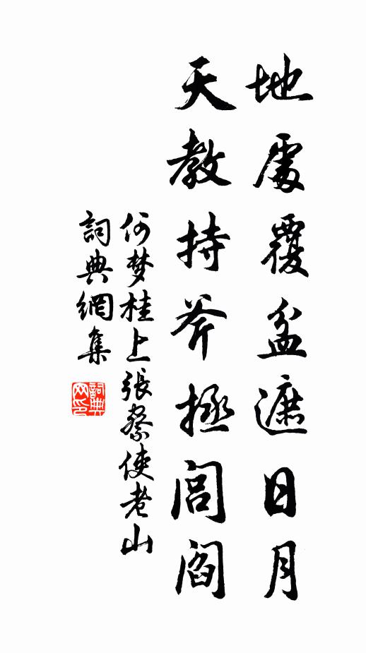 昔聞韋侯畫馬工,杜陵長歌歌古松 詩詞名句