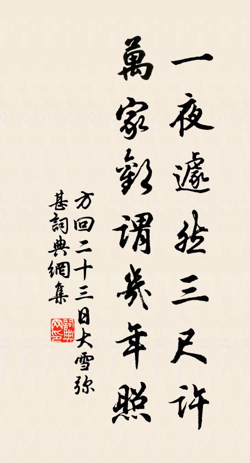 騁些兒機智，遭他驅使，畢竟辛勤到了 詩詞名句