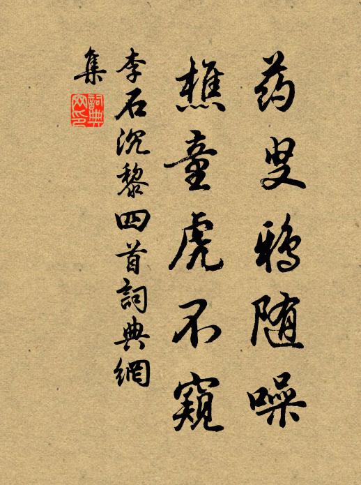 是何痴形骸,能吐惡音聲 詩詞名句