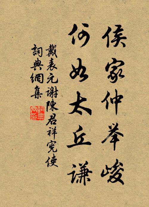 詩人作事例多痴，逢山且畫且題詩 詩詞名句