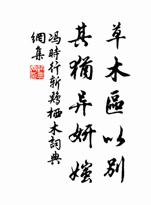 世事亂如麻，情人未到家 詩詞名句