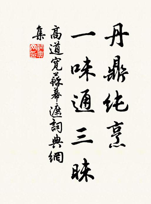 雨後朝陰到午晴，空齋孤坐納秋清 詩詞名句