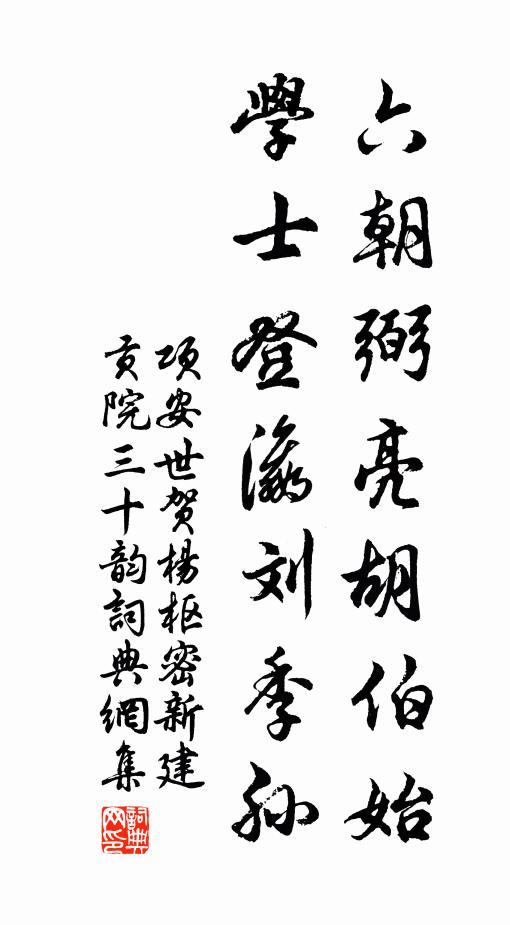 見說隋堤枯已盡,年年行客怪春遲 詩詞名句