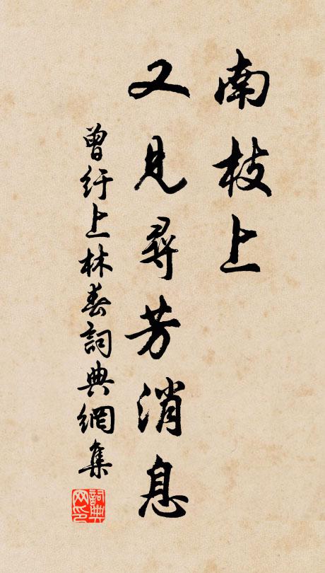 千齡逢盛際，萬里起修程 詩詞名句