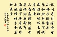 玉泉謝雨回逢雨,連日地皮濕潤周 詩詞名句