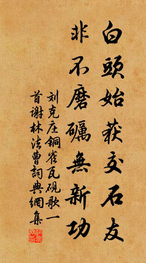 越山東南號勝絕，古寺岩洞窮高深 詩詞名句