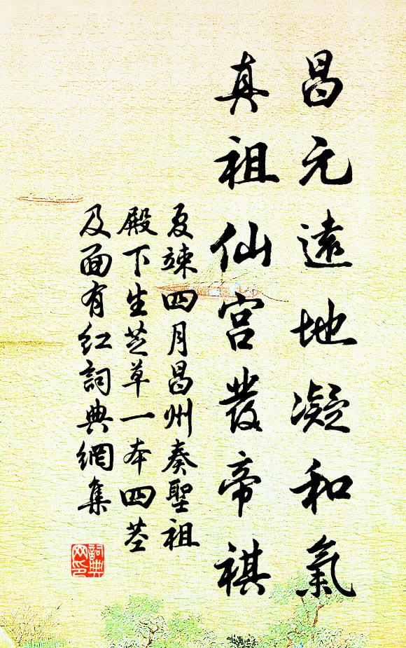 一足少蹭蹬,終身陷污卑 詩詞名句