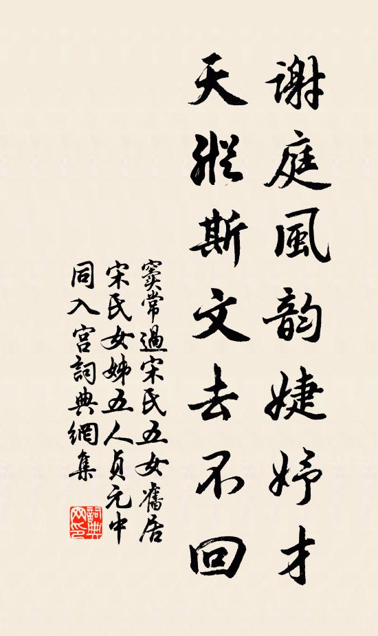 掃地南來蜂出窠,裔夷謀夏欲如何 詩詞名句