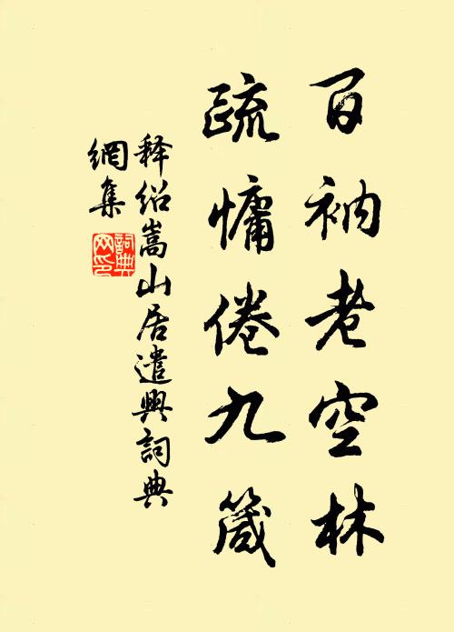 城池不高深，無財又無兵 詩詞名句