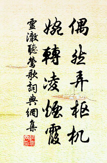 聞築釣磯吾未信,鳳凰元有鳳凰台 詩詞名句