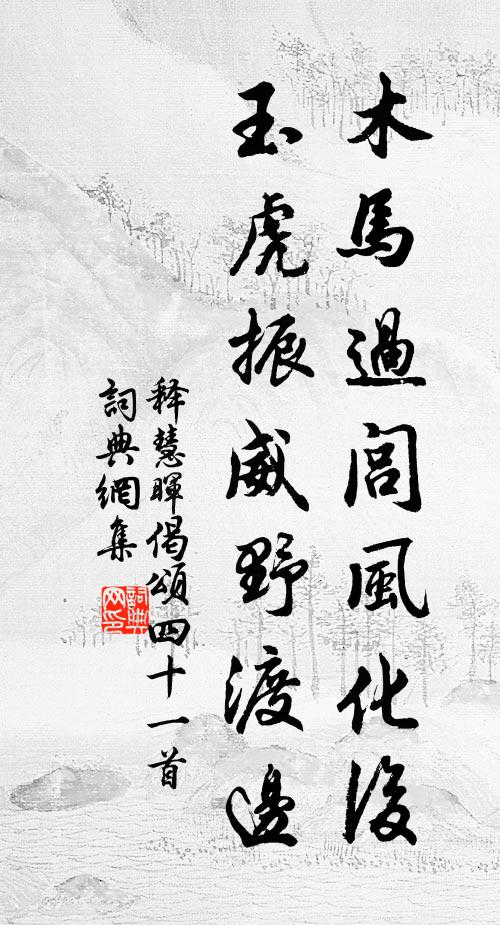 翦取長梢,青蛟噴雪,挽住曉雲爭秀 詩詞名句