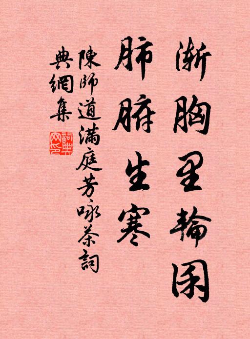 別葉晴猶舞，征鴻暝更軒 詩詞名句