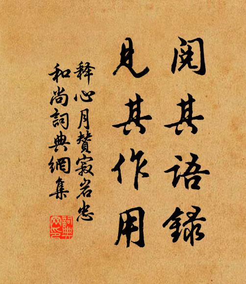 且上高樓望,相共憑闌看月生 詩詞名句