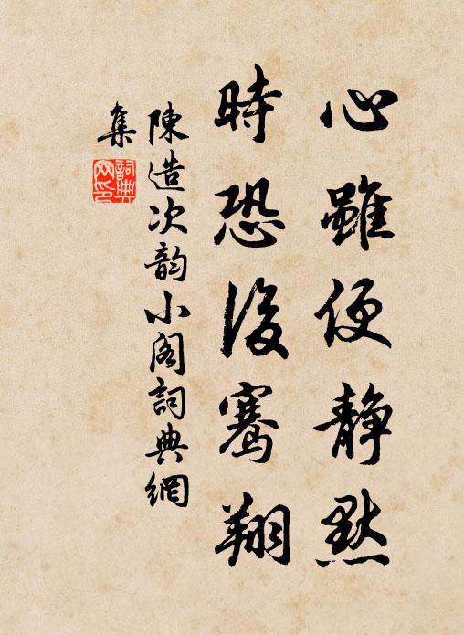 嘆三十年虛度,月墮雞號 詩詞名句