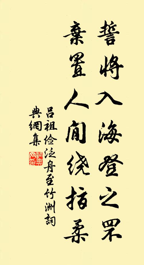 酒債未忘索，詩狂無用嗔 詩詞名句