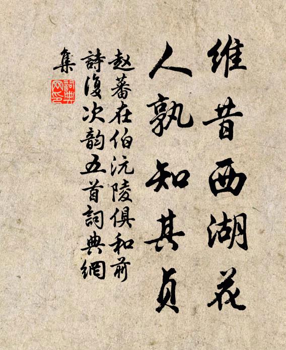似聞書帶草，已復生庭除 詩詞名句