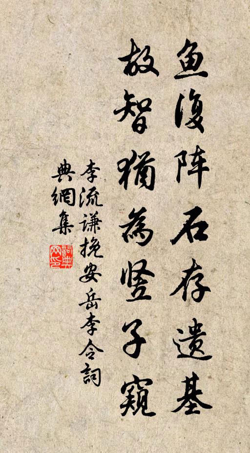 茶灶遠從林下見，釣筒常向月中收 詩詞名句