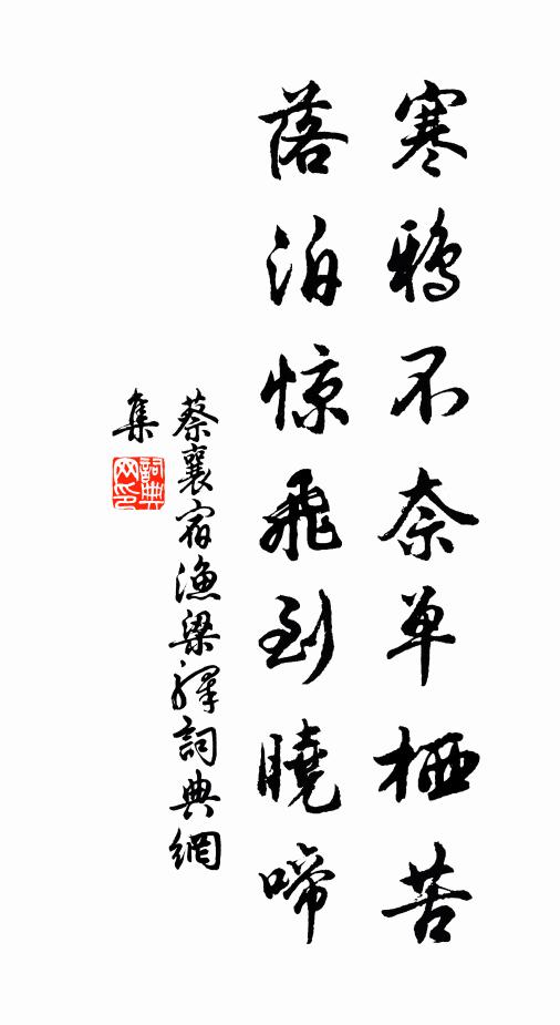 笙歌行人歸去,回首沈沈 詩詞名句