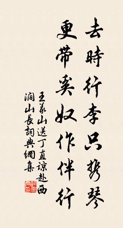 終始行一意,無乃過愚公 詩詞名句