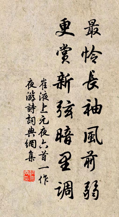 周毀宋造經興廢,亦何有關清淨身 詩詞名句