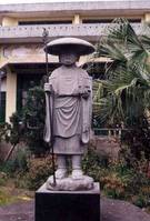 空海_空海介紹_書法字典