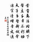 孺子亭原文_孺子亭的賞析_古詩文