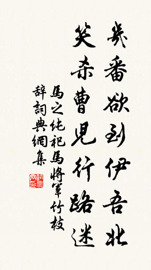 忽逢樵婦斧，更聽牧兒歌 詩詞名句