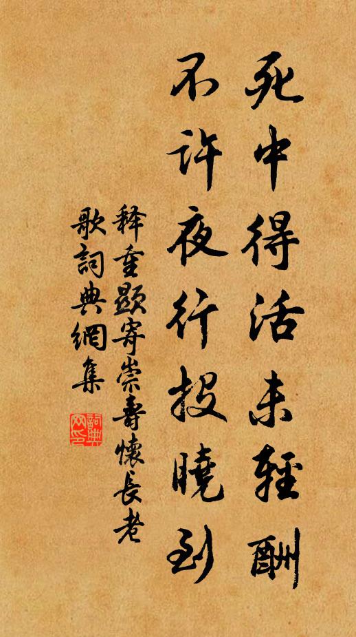 閒眠得真性，惆悵舊時心 詩詞名句