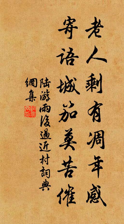 能遣西鄰老,殊無陋巷憂 詩詞名句