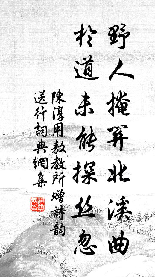 群賢垂重價,省已增磨礱 詩詞名句