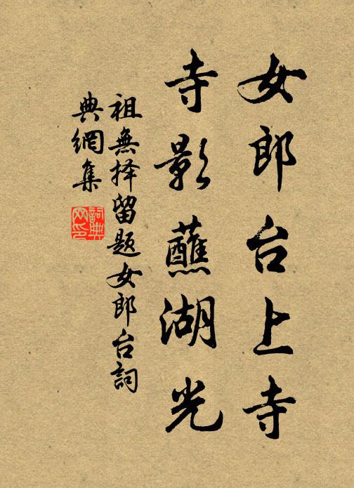 行省當年駐隴頭，腐儒隨牒亦西遊 詩詞名句