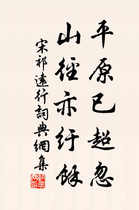 骨肉天涯別,江山日落時 詩詞名句