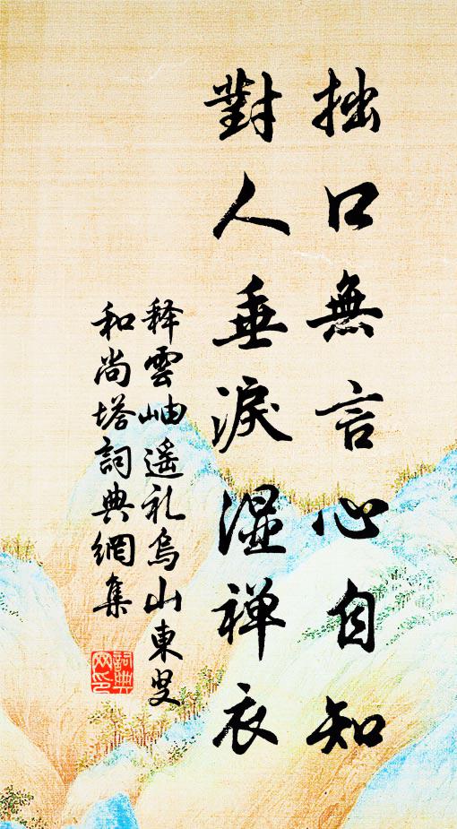 踞地盤空勢未休，爪牙何必競時流 詩詞名句