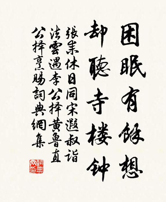 昔歲驚楊柳，高樓悲獨守 詩詞名句