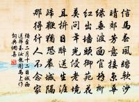 權龍褒詩詞全集_權龍褒古詩文大全