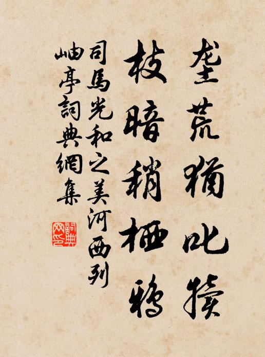 詩因琪樹麗，心與瀑泉清 詩詞名句