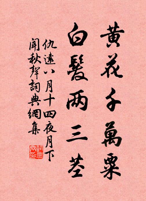 麥風初暖燕爭疊,林雨忽晴蛙滿塘 詩詞名句