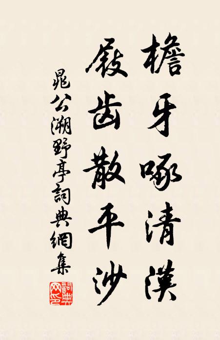 平生苕霅舟,略計忘幾歷 詩詞名句