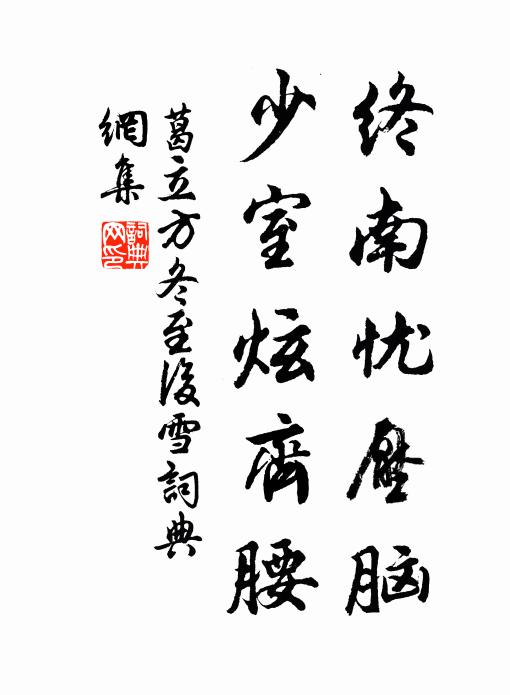 獻之舊地不可辨,懸崖欲斷石作坑 詩詞名句