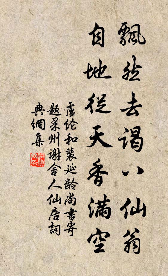 喧枕浪浪直到明，驅車欲謝卻成晴 詩詞名句